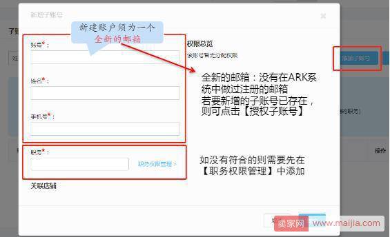 小红书子账号创建/授权/管理操作解析