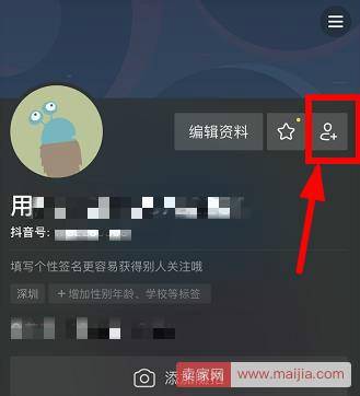 抖音中的抖音码是什么？怎么用？