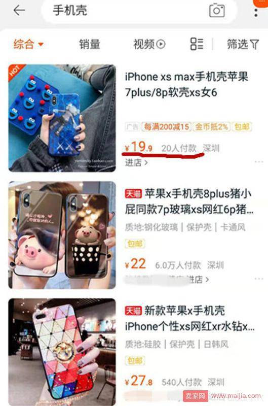 标品我是这么玩的，提升流量和销量的最新技巧