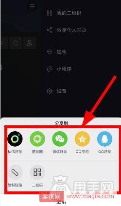 抖音中的抖音码是什么？怎么用？