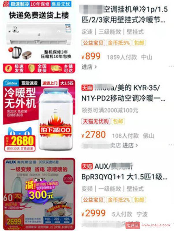 标品我是这么玩的，提升流量和销量的最新技巧