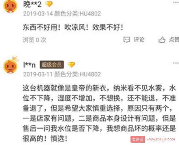 标品我是这么玩的，提升流量和销量的最新技巧