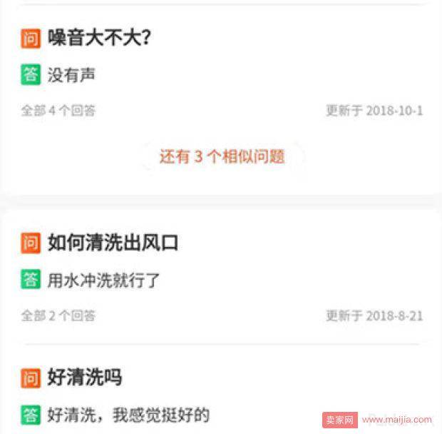 标品我是这么玩的，提升流量和销量的最新技巧