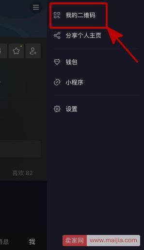 抖音中的抖音码是什么？怎么用？