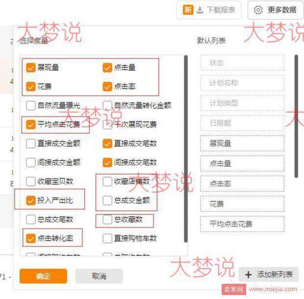 七年油费过亿老司机总结的超直白直通车实战操作方法