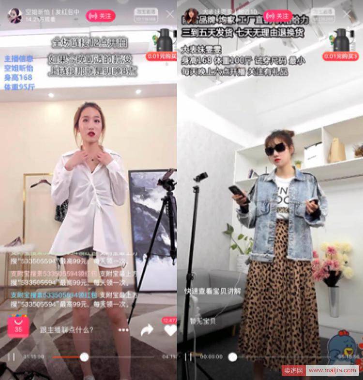 大数据告诉你，小主播小商家们弯道超车的灵丹妙药是什么 | 淘榜单