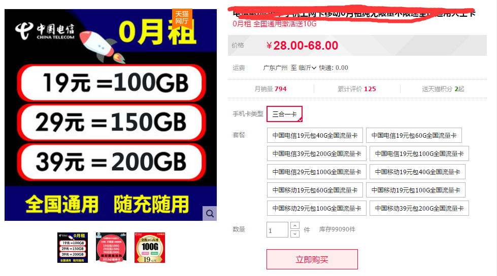 浅谈下直通车标品非标操作区别！