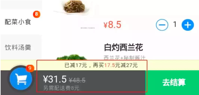 饿了么超级店长：饿了么超实用外卖运营技巧，让收入翻番