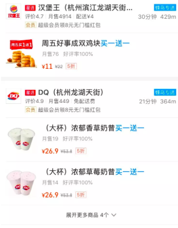 饿了么超级店长：饿了么超实用外卖运营技巧，让收入翻番