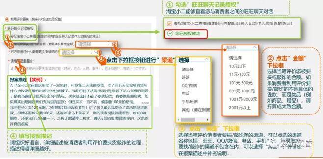 “金箍棒”秒删不合理评价：适用场景，获取方式，滥用后果