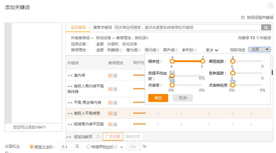 【老司机】实操助你非标品直通车起飞一臂之力