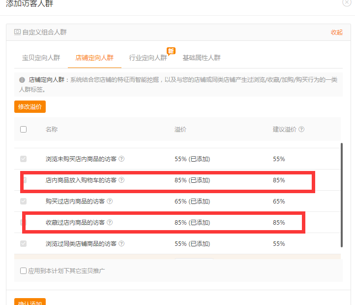 【老司机】实操助你非标品直通车起飞一臂之力