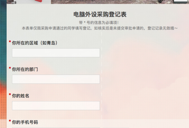 番茄表单，职场菜鸟正引发一场势不可挡的效率革命