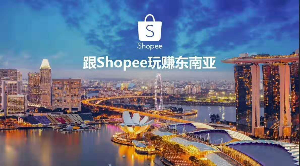 Shopee刊登商品，看河南小伙如何使用虾皮ERP疯狂铺货，每天上800款