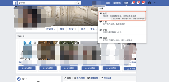  Facebook账户 “ 解封、防封、养号 ” 知识要点，已收藏！ 