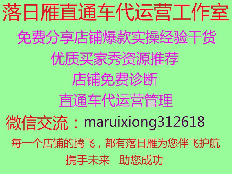 实操案例！教你直通车高计划权重如何养成！ 快速养权上10分！