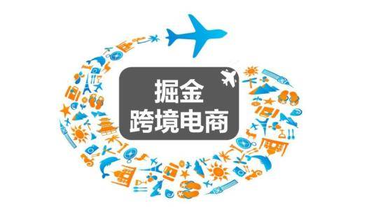 跨境电商速卖通无忧物流概况