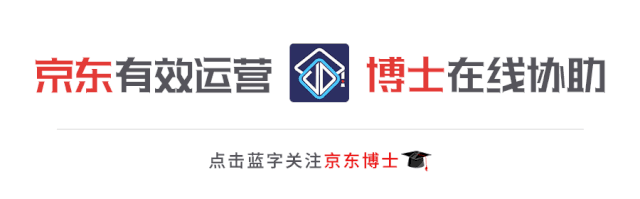 全面解析京东商品标题