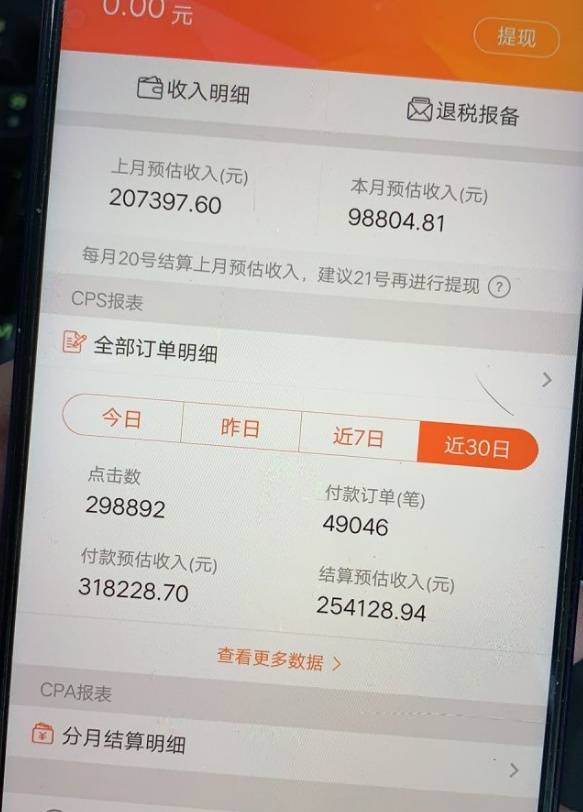 淘宝客最牛推广方式，学会的每月已经3万+