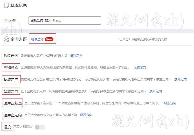 钻展五部曲之2:定向人群的选择和一个减少工作量的理论 钻展五部曲之2:定向人群的选择和一个减少工作量的理论