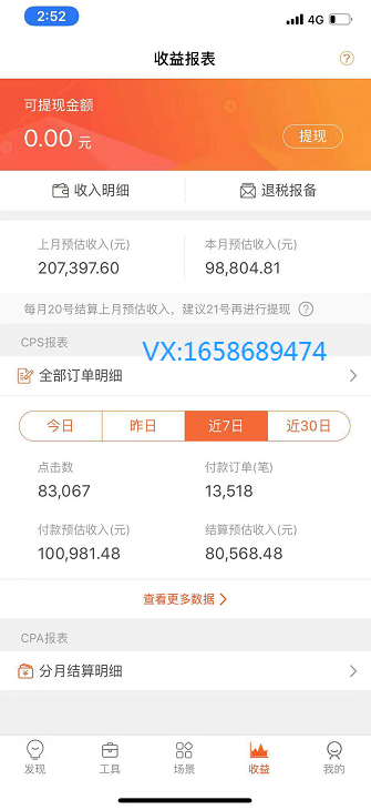 2020做淘宝客需要借助哪些工具？淘宝客为什么要开发淘客APP？