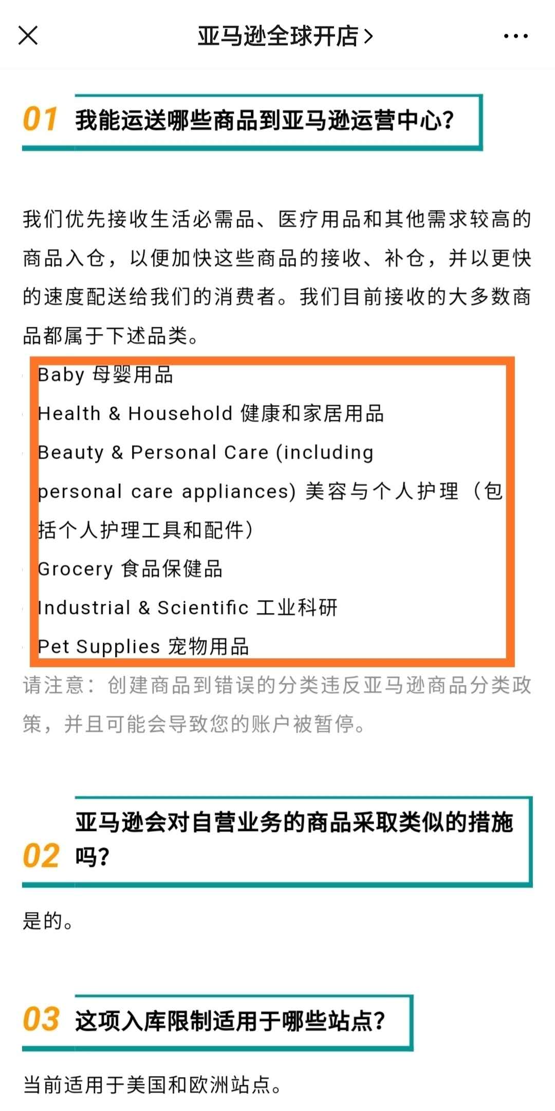 疫情之下亚马逊FBA紧急停止入仓，shopee虾皮、lazada未来跨境电商卖家还是要多平台布局