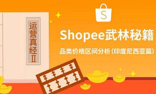 为什么shopee店铺流量访客很少，哪些因素导致的流量无法增长？