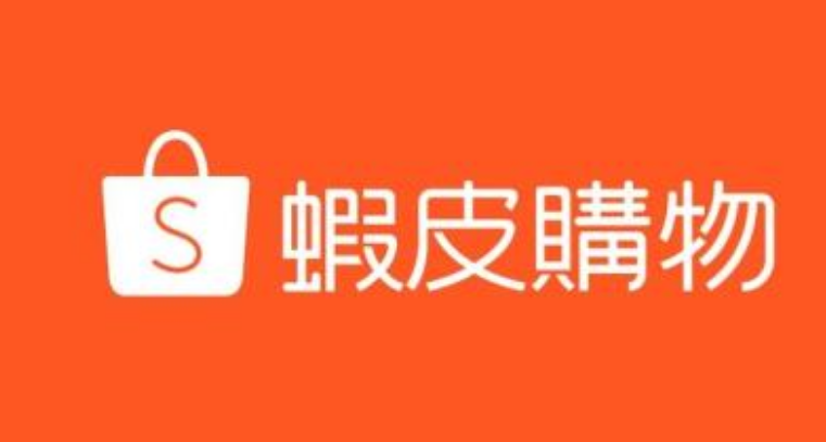  汉能跨境shopee店群运营，2020年Shopee平台的机会在哪里？