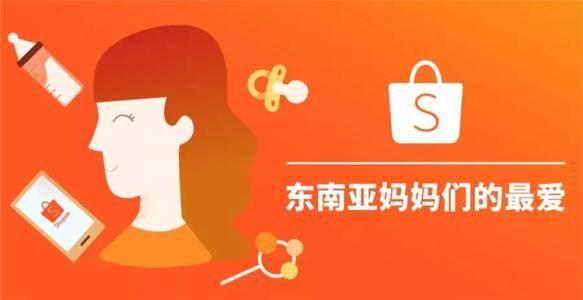 做跨境电商虾皮shopee怎样定价稳赚不赔？shopee新手定价策略——建议收藏