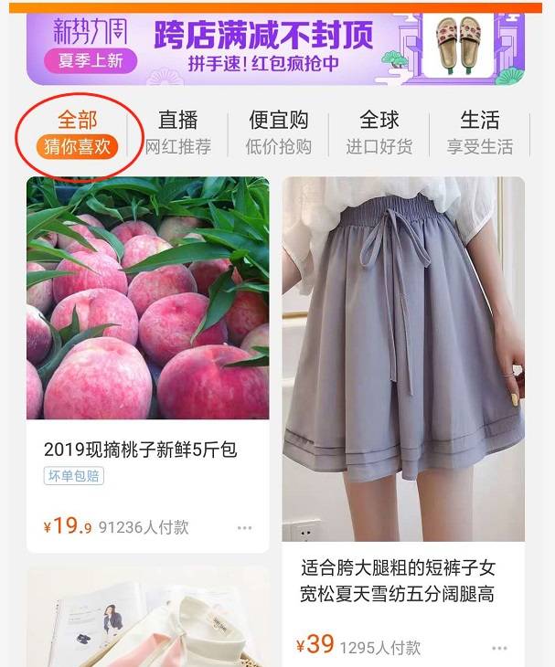 淘宝卖家如何做好店铺标签，让你个性化流量爆发