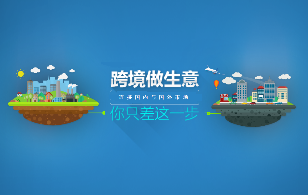 2020年亚马逊全球开店独家攻略(附亚马逊全球14站点开店优劣分析)