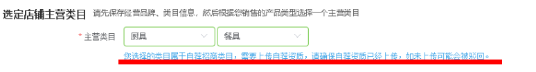 京东京喜拼购店铺也限制入驻了？拼购类目入驻变为邀约制！还能做下去么？