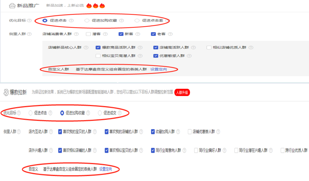 超级推荐升级版玩法，助你快速打破流量天花板，爆款实操篇!