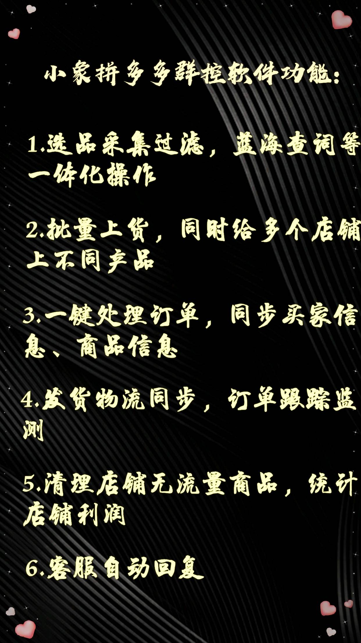 为什么新手做拼多多店铺流量不好？只有跟对发展对象才能快速起来