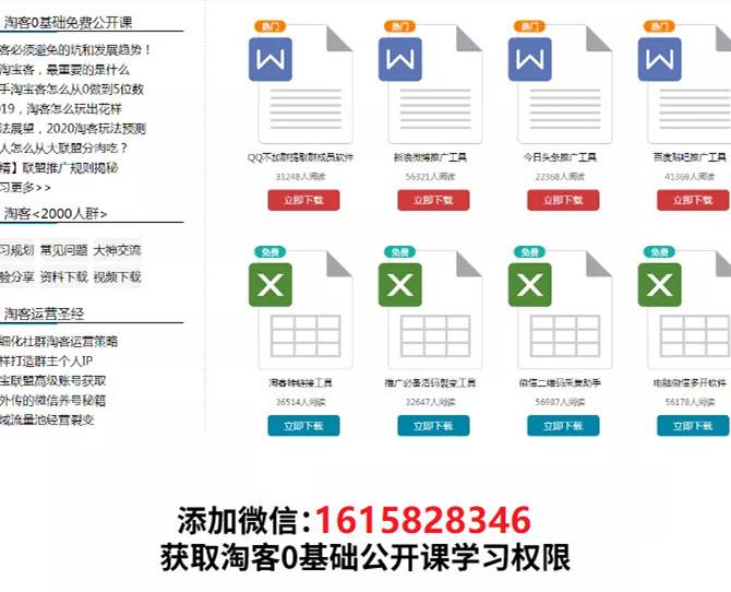 淘宝客怎么推广？淘宝客怎么赚取高额佣金