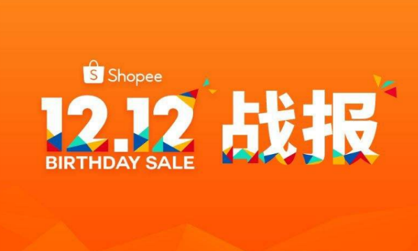 无经验想做shopee东南亚电商创业，如何货源选品是关键