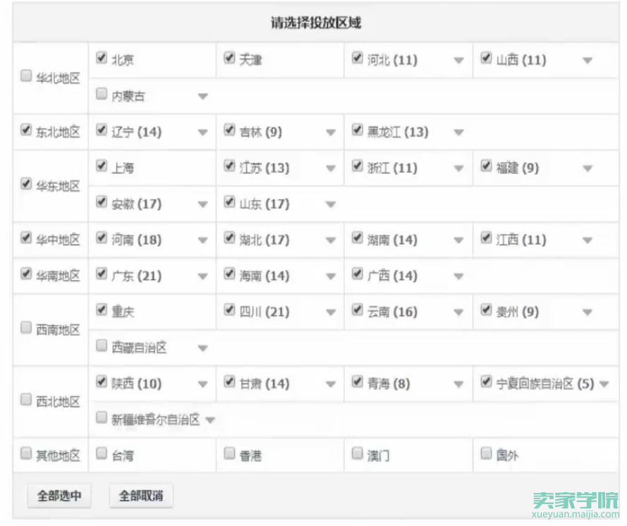 直通车“测款”技巧（下篇）