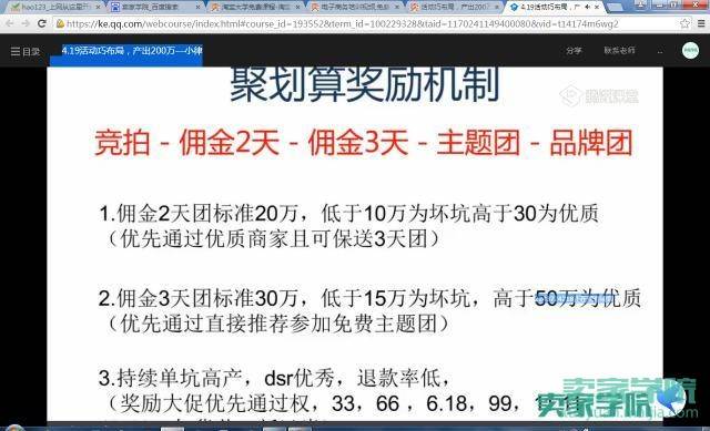 以淘宝的名义：带你抢占618大促活动坑位